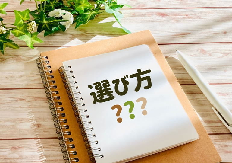 散骨業者の選び方のマニュアル本