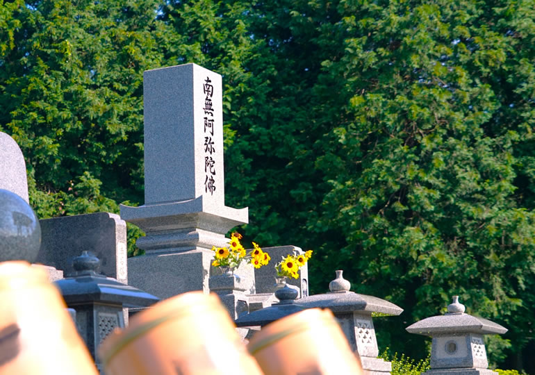 お世話になっている菩提寺にある先祖代々のお墓