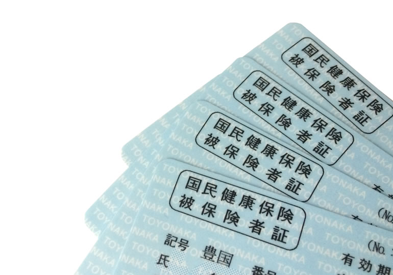 国民健康保険証のイメージ画像