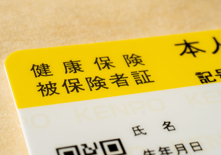 社会保険証のイメージ画像