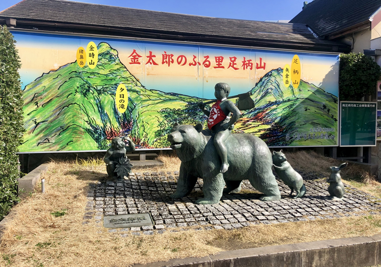 神奈川県南足柄市の街並みと自然