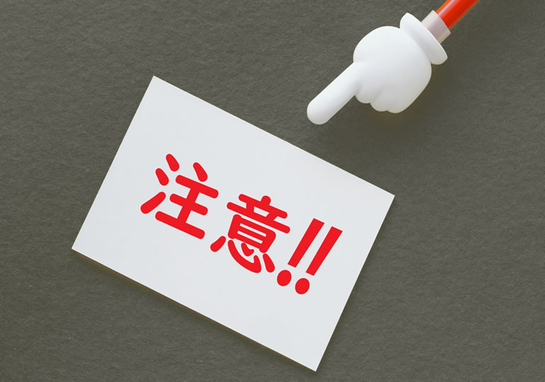 散骨の注意点を警告する看板