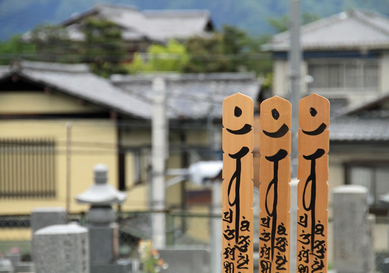 お墓の後ろにある木の板