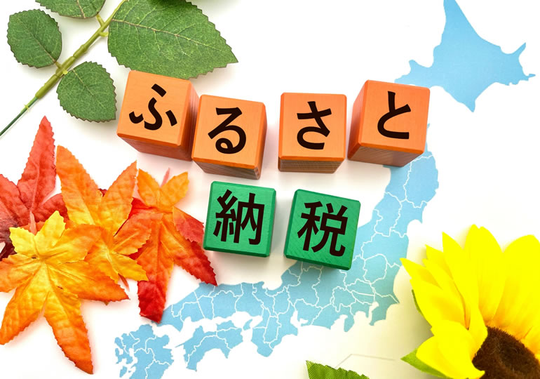 ふるさと納税で供養が出来る？