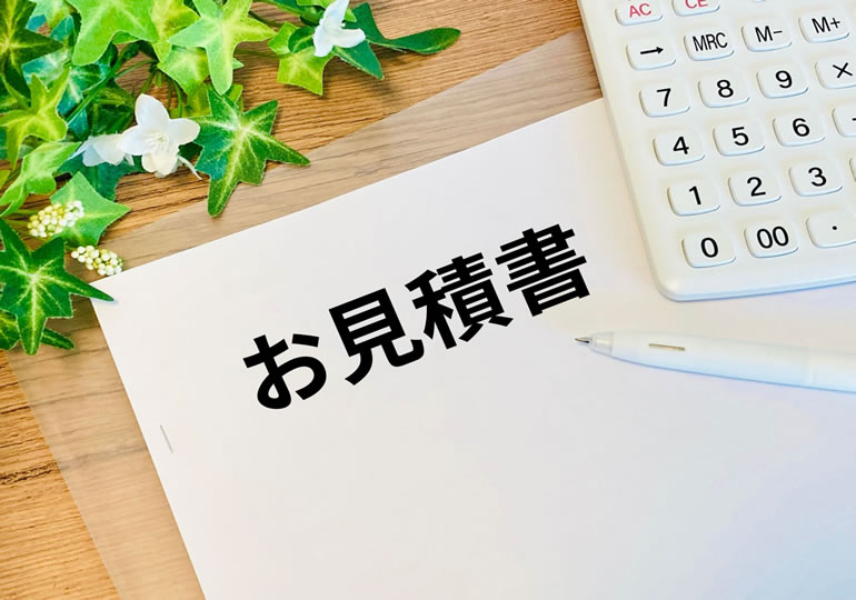 高額な葬式の見積書