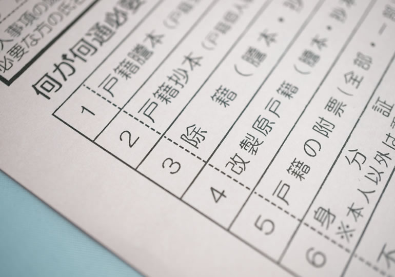 海洋散骨に必要な書類