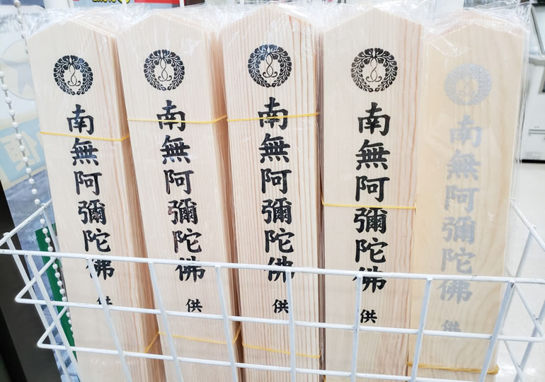 新品で販売されている塔婆